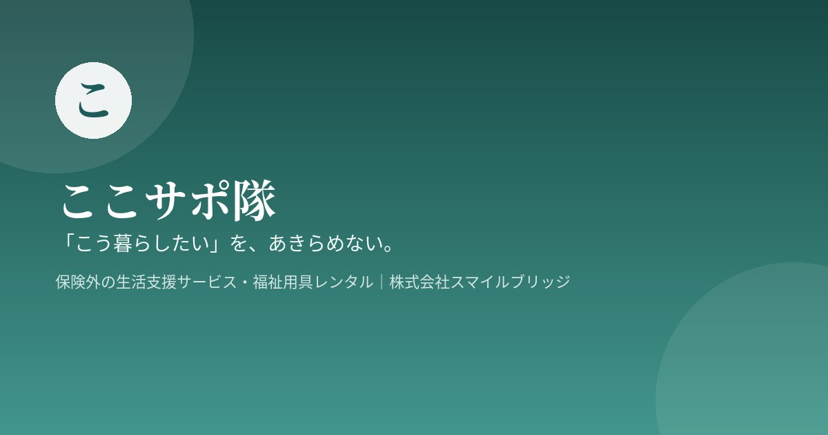 料金表イメージ